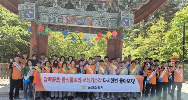 사진=울진소방서