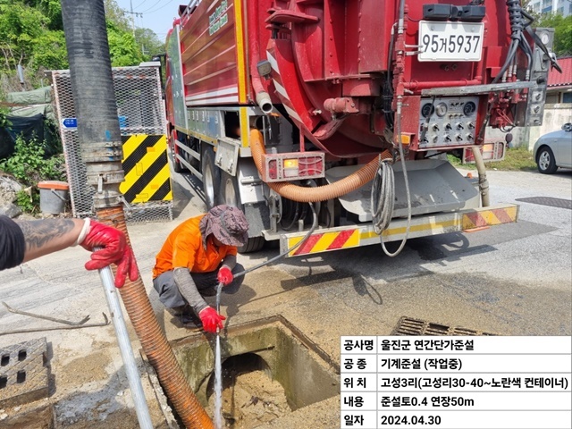 사진=울진군