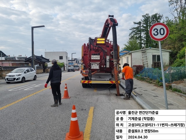 사진=울진군