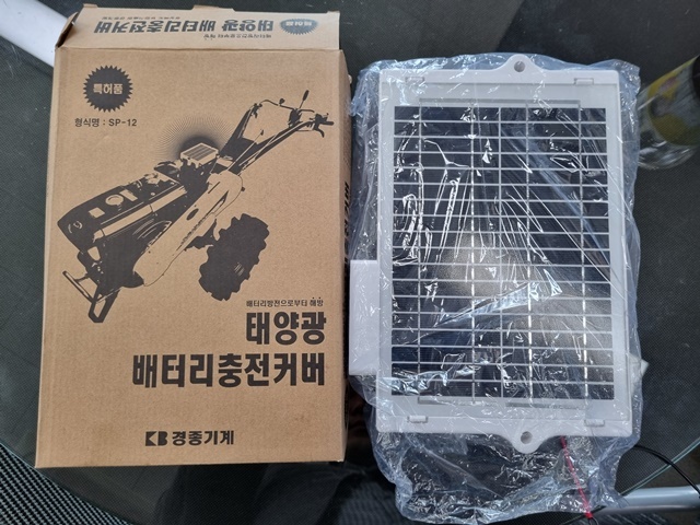 태양광 충전식 배터리커버 실물. (사진=울진군)