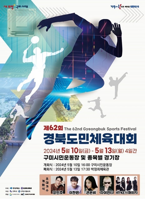 제공=울진군