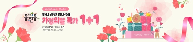 제공=울진군