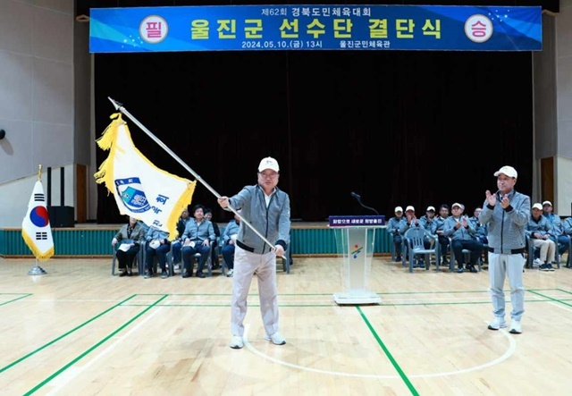 사진=울진군