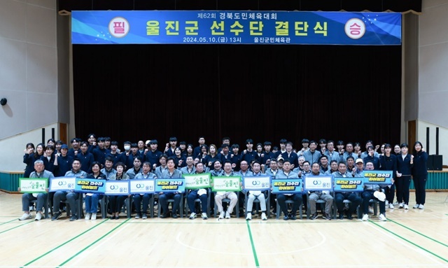 사진=울진군