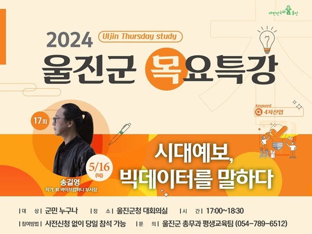 제공=울진군