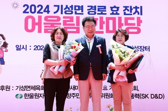 사진=울진군 기성면