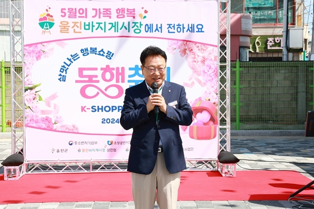 사진=울진군