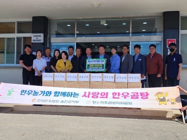 사진=울진군