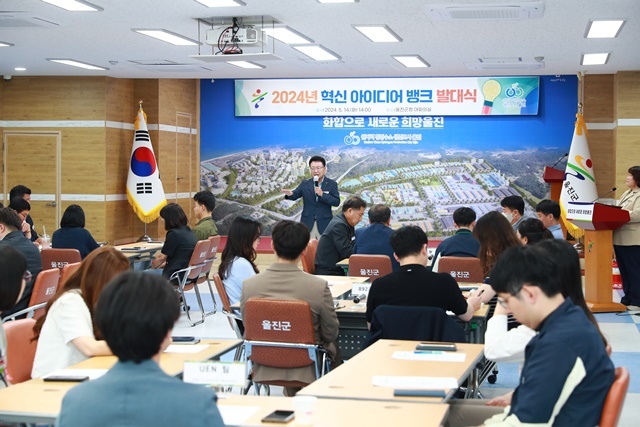 사진=울진군