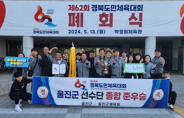 사진=울진군