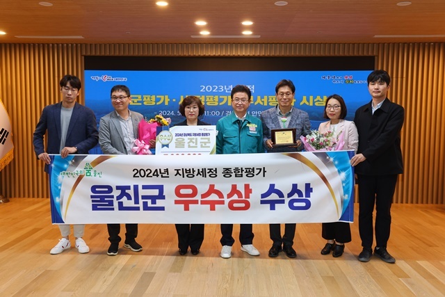 사진=울진군