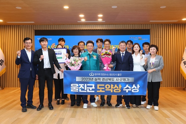 사진=울진군