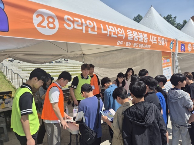 사진=울진교육지원청