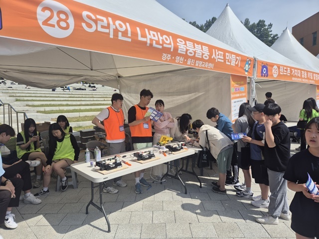 사진=울진교육지원청