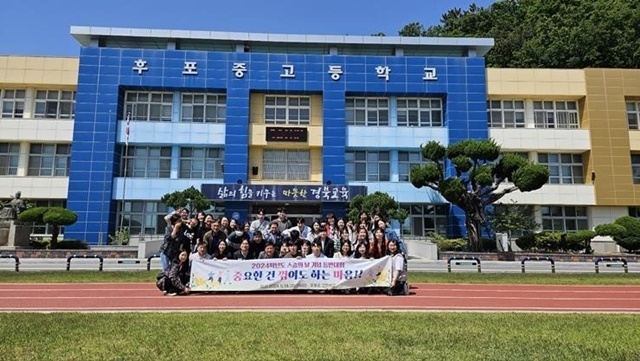 사진=후포중학교