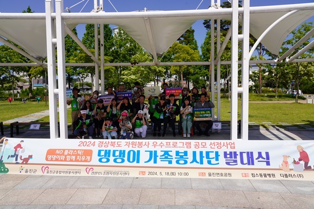 사진=울진군