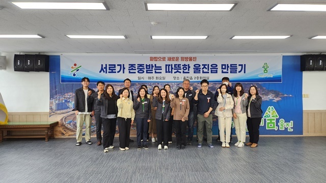 사진=울진군 울진읍