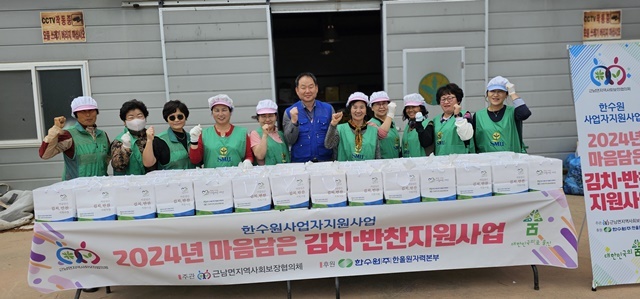 사진=울진군 근남면