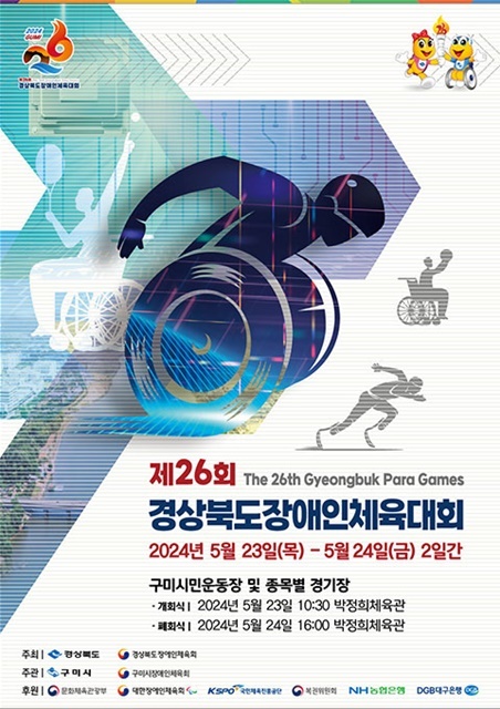 제공=울진군