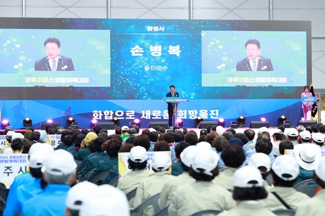 사진=울진군
