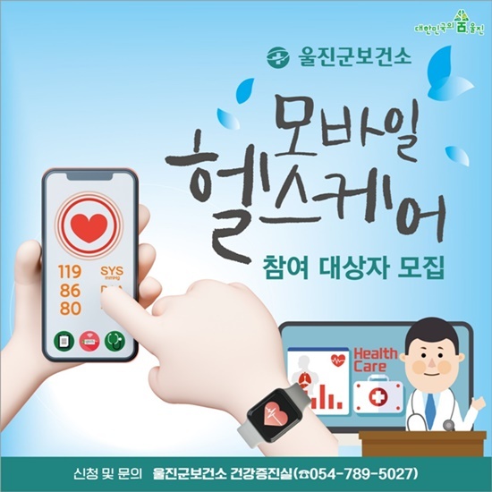 제공=울진군