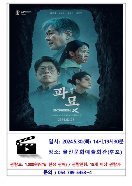 제공=울진군