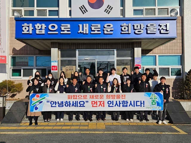 사진=울진군 후포면