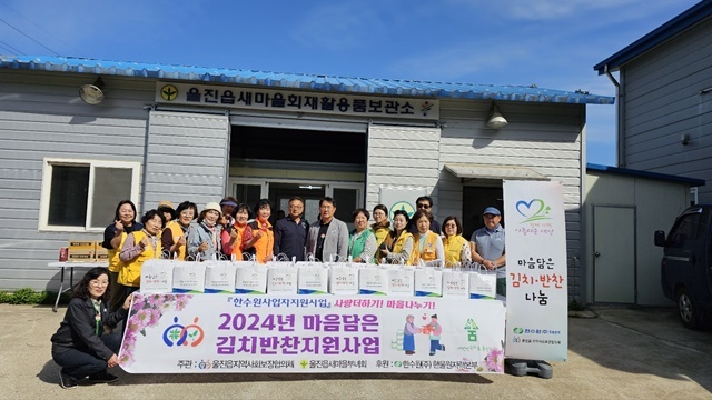 사진=울진군 울진읍