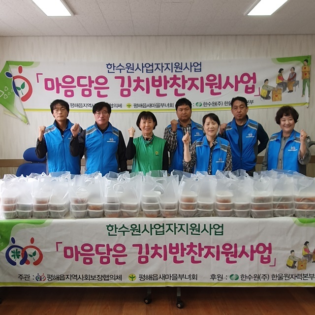 사진=울진군 평해읍