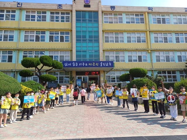 사진=울진초등학교