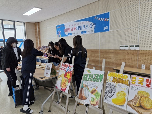사진=울진고등학교
