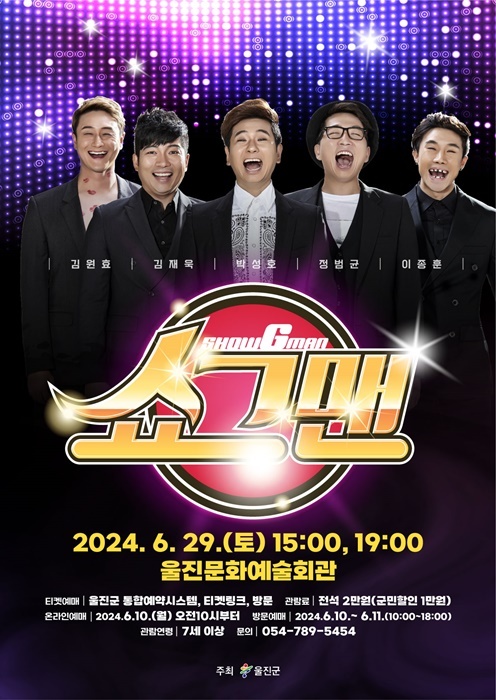 제공=울진군