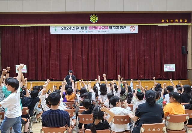 사진=후포초등학교