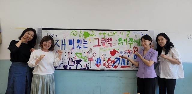 사진=후포초등학교병설유치원