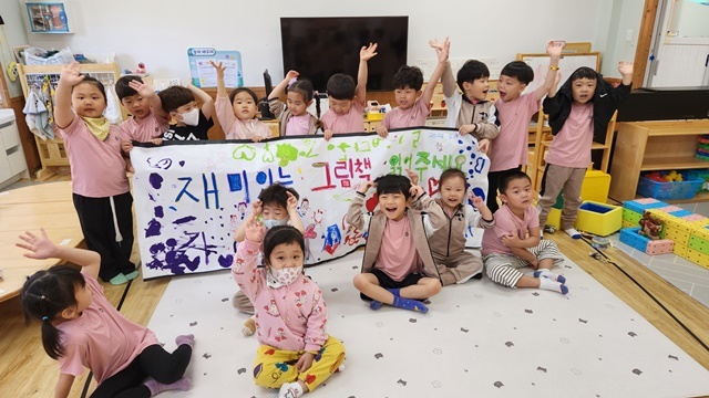 사진=후포초등학교병설유치원