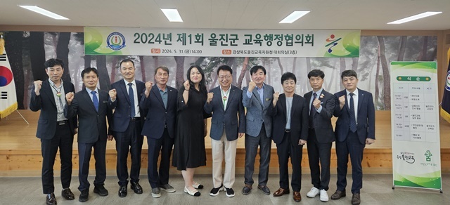 사진=울진교육지원청
