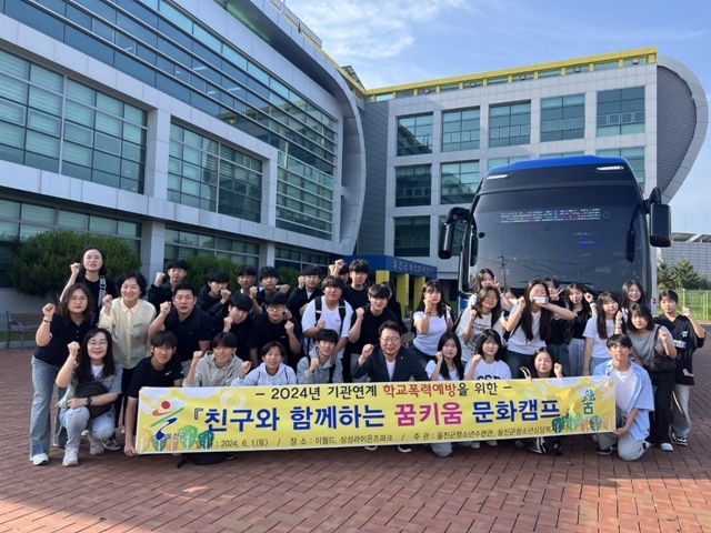 사진=울진군