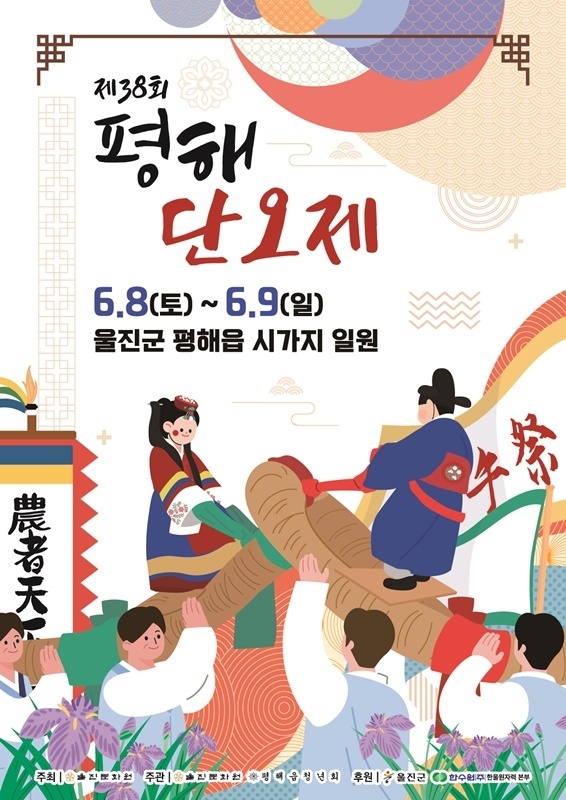 제공=울진군