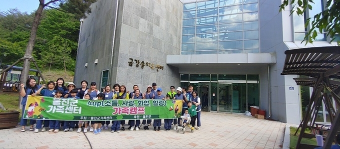 사진=울진군
