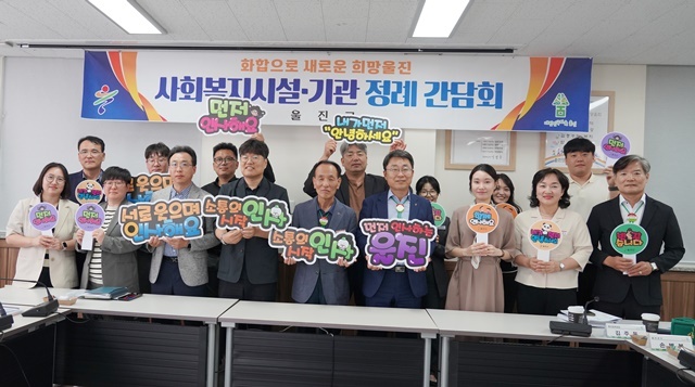사진=울진군