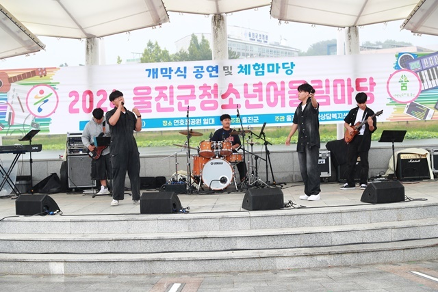 사진=울진군