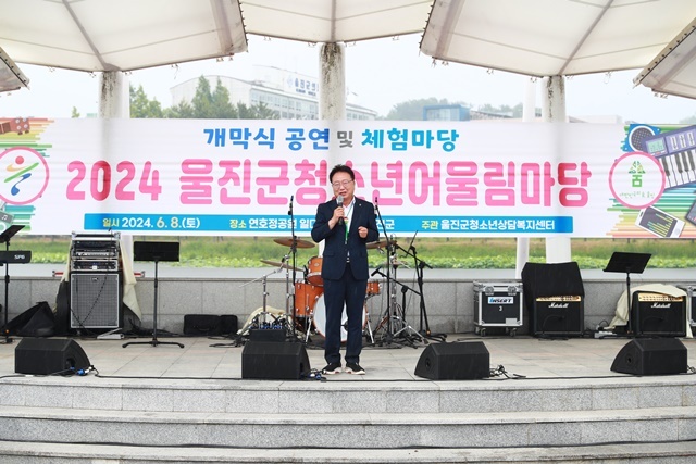 사진=울진군