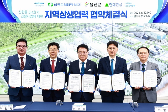 사진=울진군