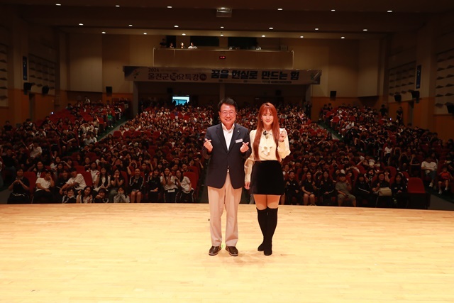 사진=울진군