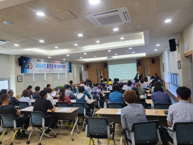 사진=울진군
