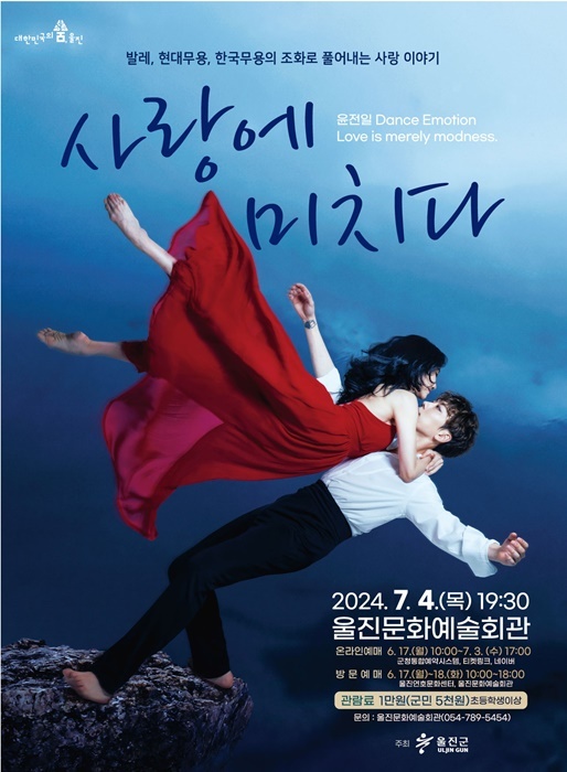 제공=울진군