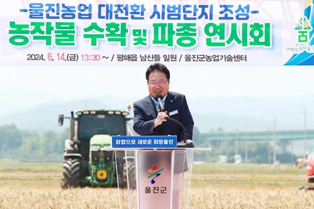 사진=울진군