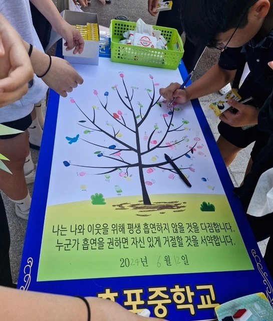 사진=후포중학교