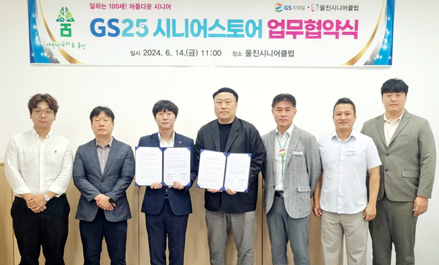 사진=울진군