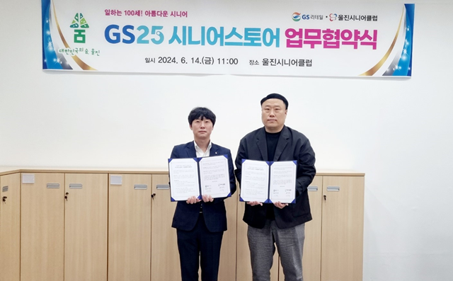 사진=울진군